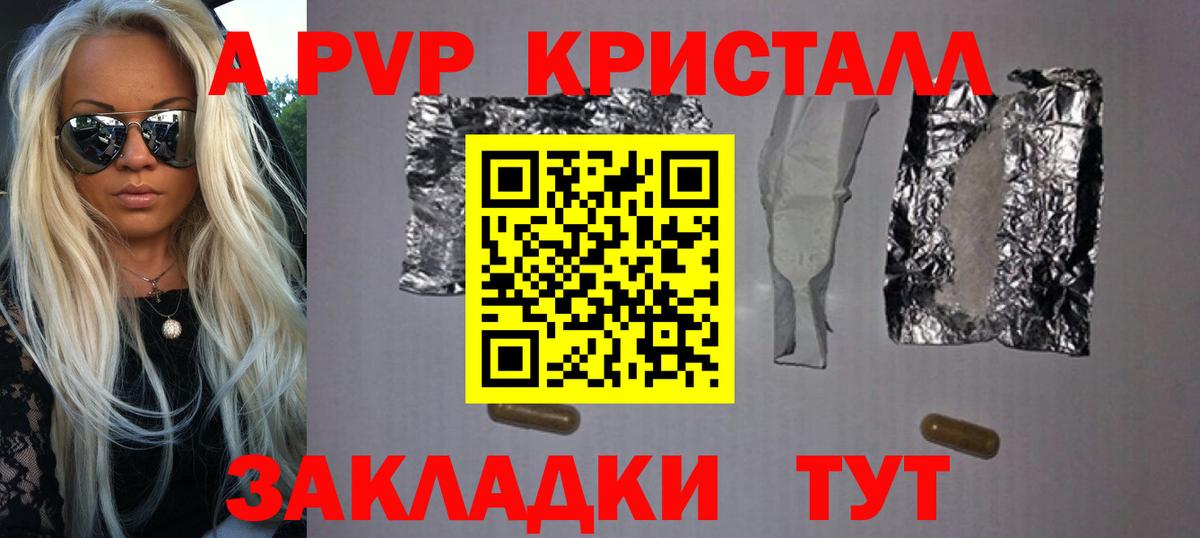 Alfa_PVP кристаллы  Вход с VPN  Альфа ПВП  цены   Всеволожск 