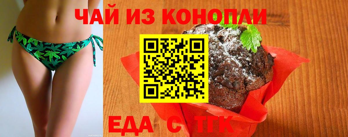 Печенье с ТГК конопля  Вход с VPN  Всеволожск 