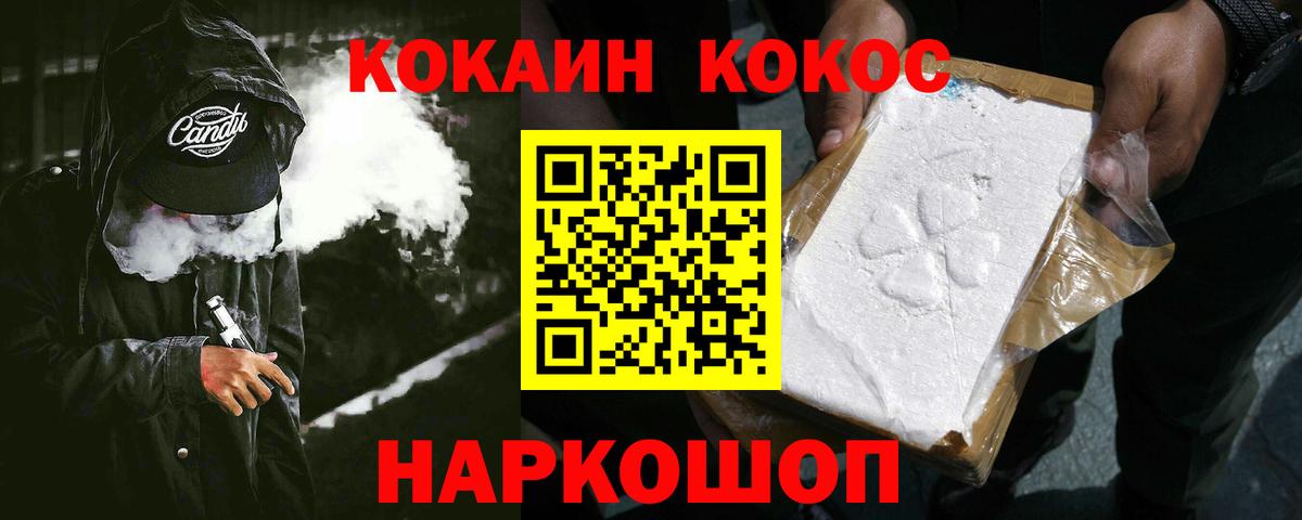 Cocaine Перу Всеволожск