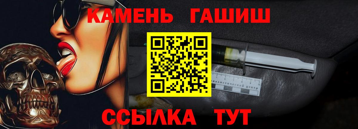 ГАШ гашик Всеволожск