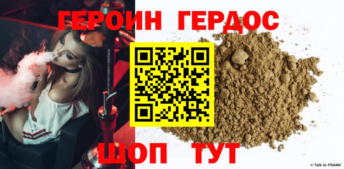 ГЕРОИН афганец  Вход с VPN  Всеволожск 