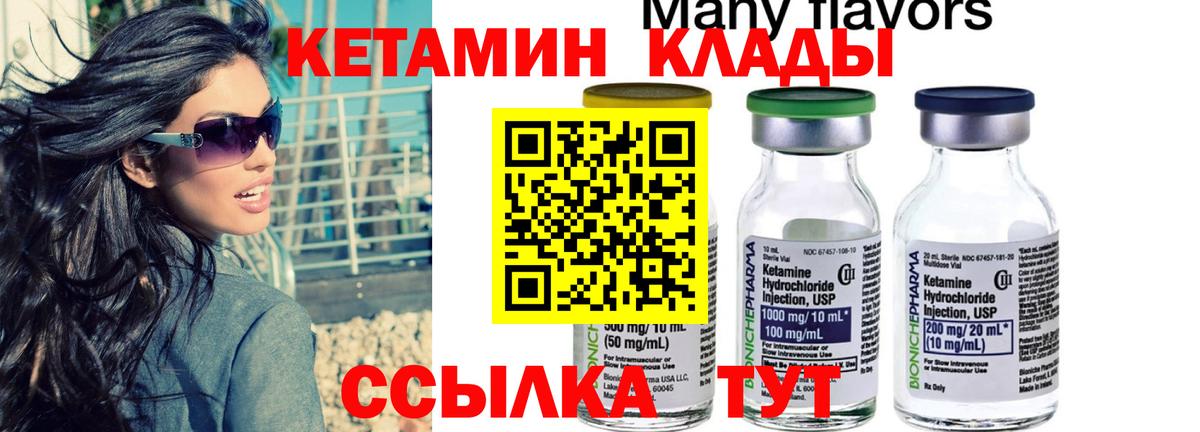 МЕГА   Кетамин VHQ  Кетамин ketamine  Вход с VPN  Всеволожск 
