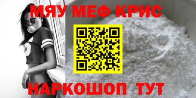 меф Янаул