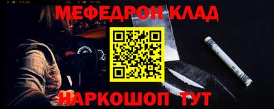 меф Янаул