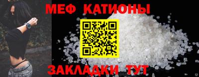 меф Янаул
