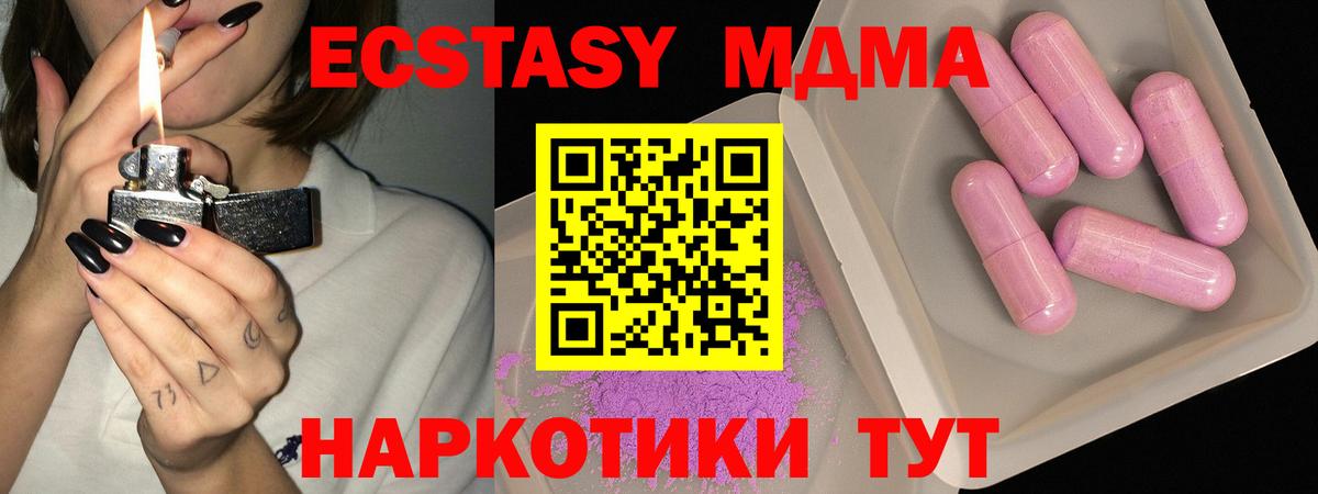 МДМА crystal Всеволожск