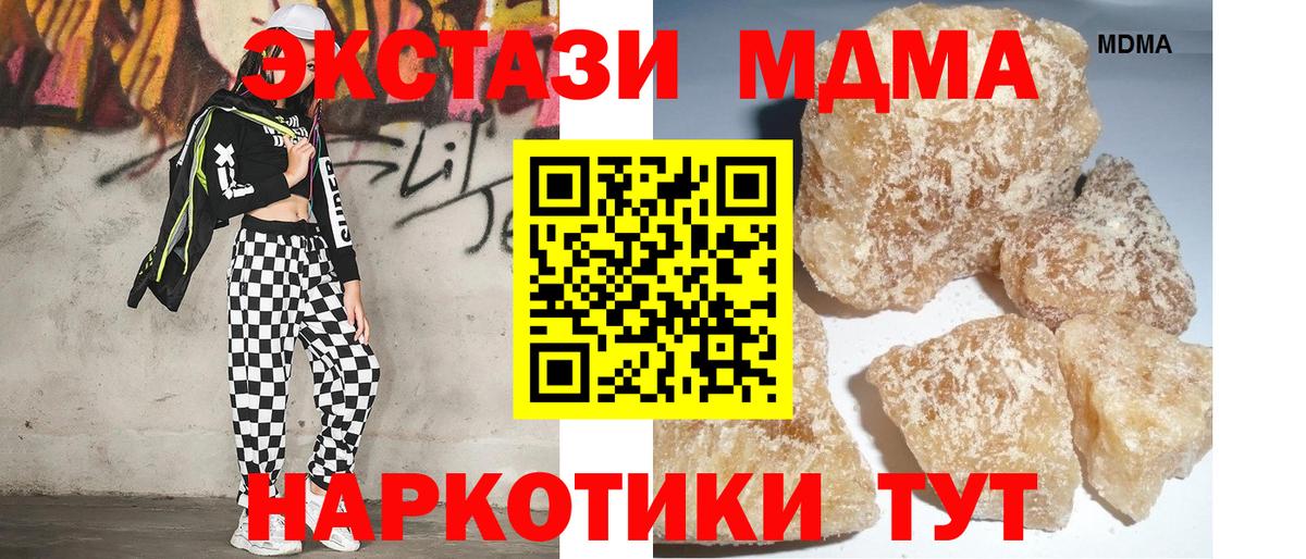 MDMA кристаллы  MDMA  Всеволожск  Вход с VPN 