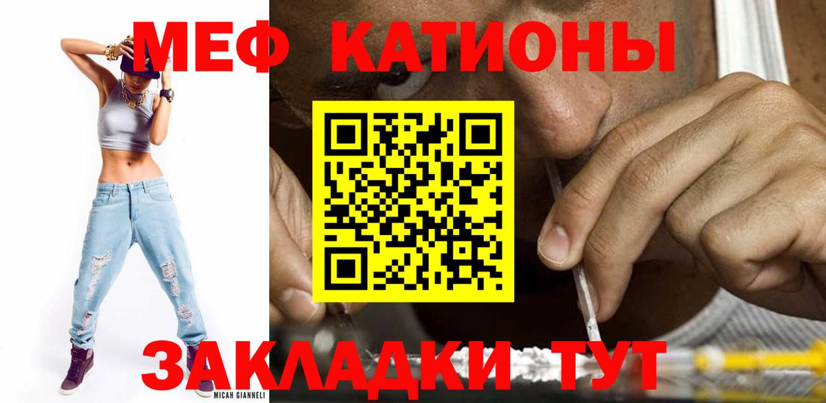 Меф мяу мяу кристаллы Всеволожск