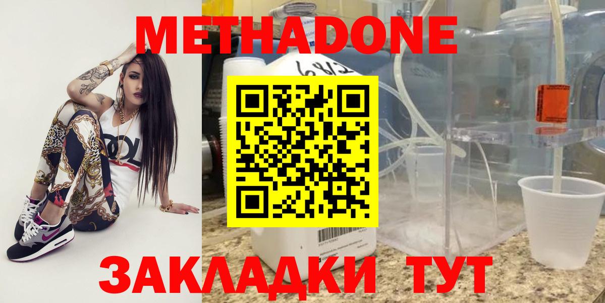 МЕТАДОН methadone Всеволожск