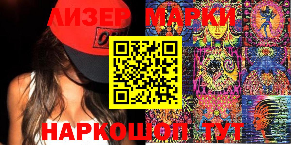 Всеволожск  Марки NBOMe 1500мкг  наркота  Наркотические марки  Вход с VPN  Марки NBOMe 1500мкг 