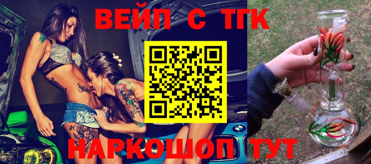 ТГК гашишное масло Всеволожск